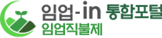 임업인-in 통합포털 임업직불제